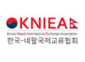 한국-네팔국제교류협회 방문을 환영합니다