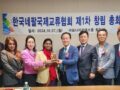 제1차 정기총회 및 임명장 수여식