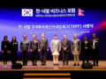 [공지] 📢 2025년 3월 17일 네팔 방문, 한국 경제 사절단 모집 안내