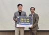 네팔 홍수 구호 성금 전달